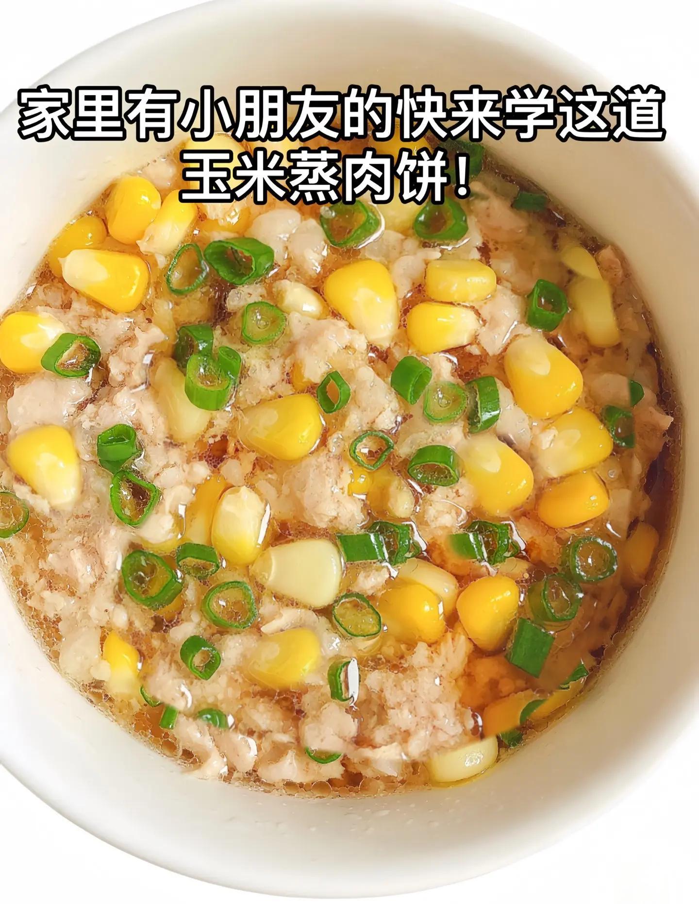 玉米饼子做法