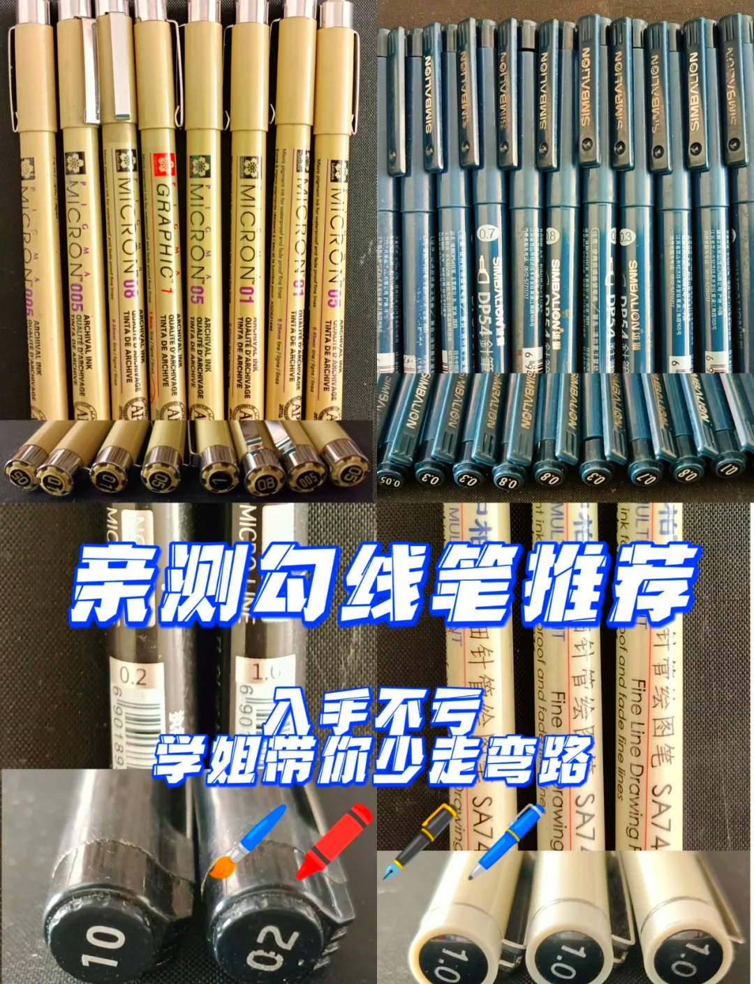 樱花勾线笔没墨了怎么办