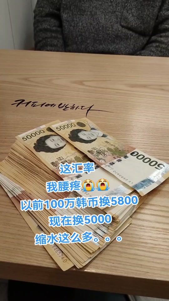一百万韩币等于多少人民币