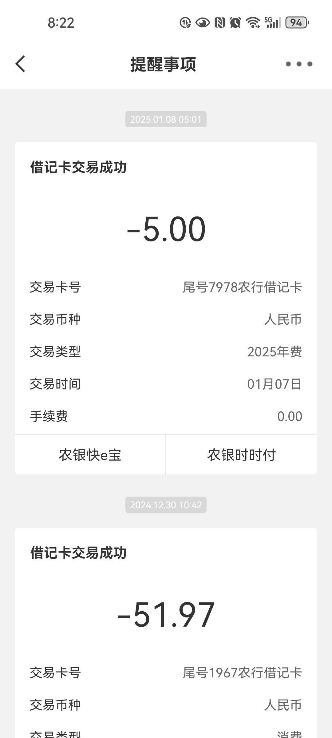 农行卡异地取款手续费！！急！！
